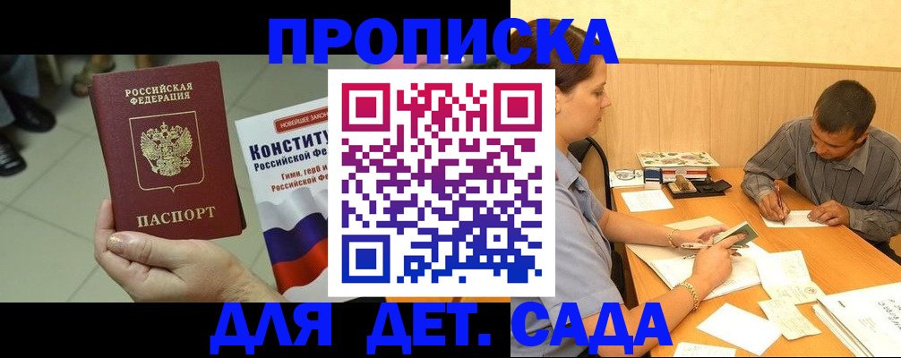 регистрация в Кропоткине