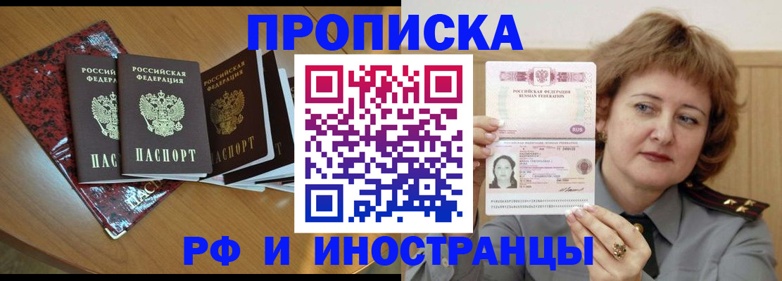 временная регистрация собственник в Кропоткине