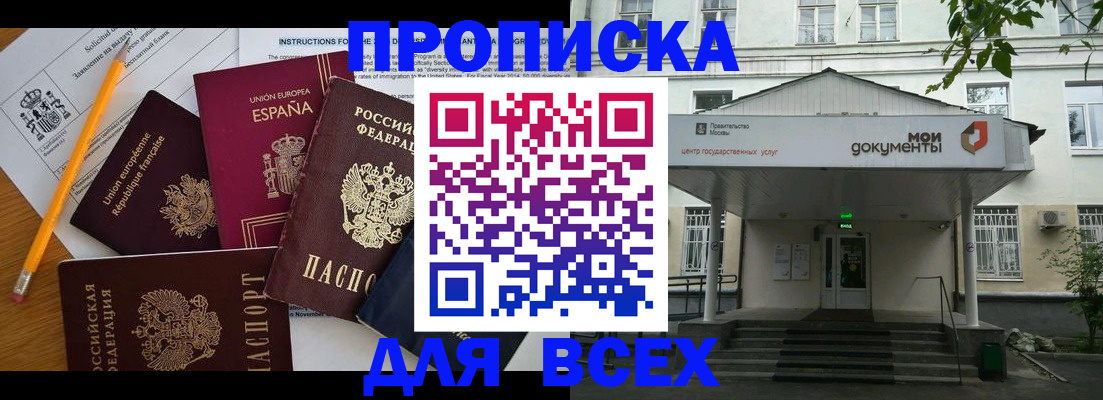 временная регистрация гарантия в Кропоткине